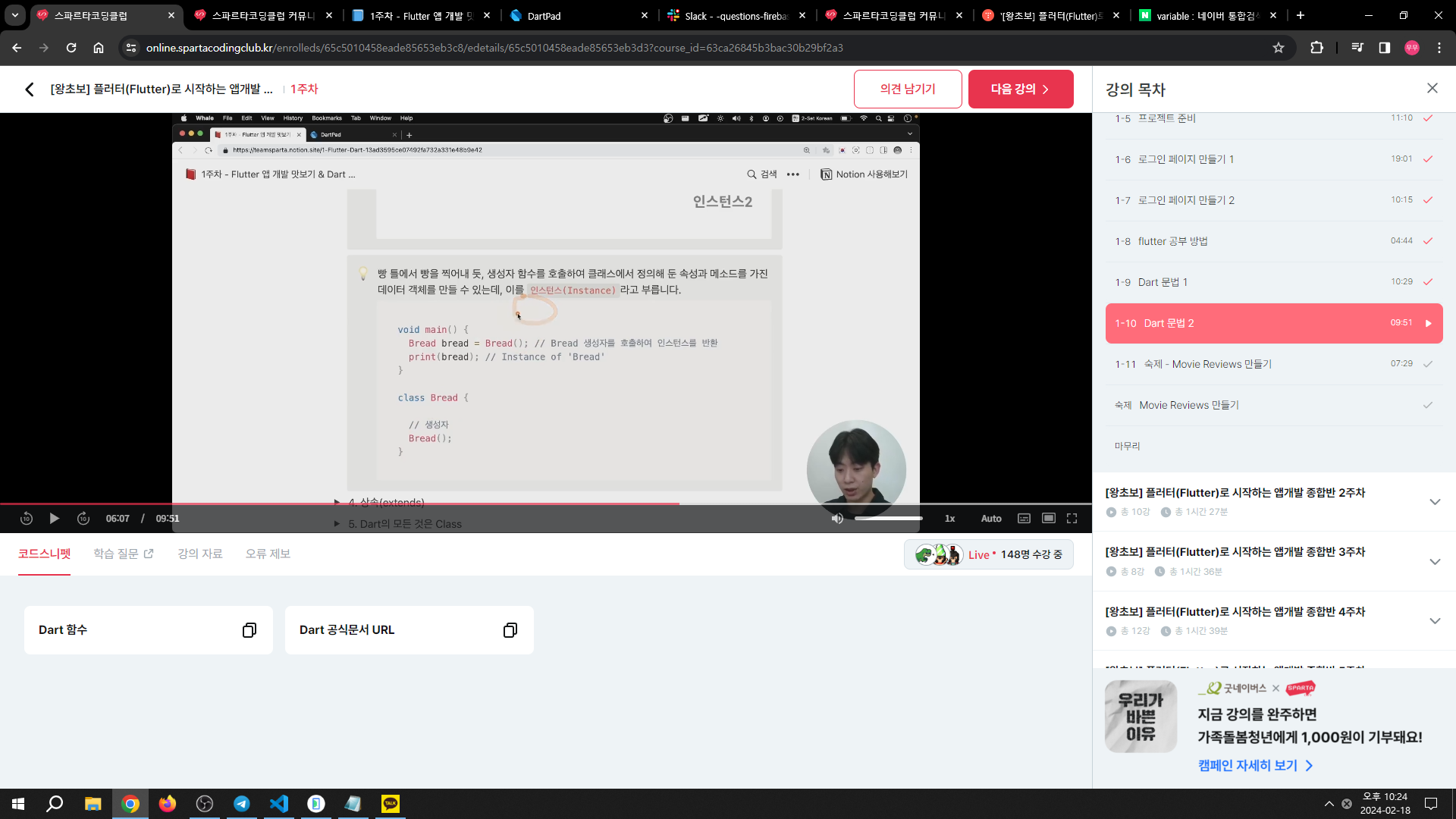 스파르타 즉문즉답