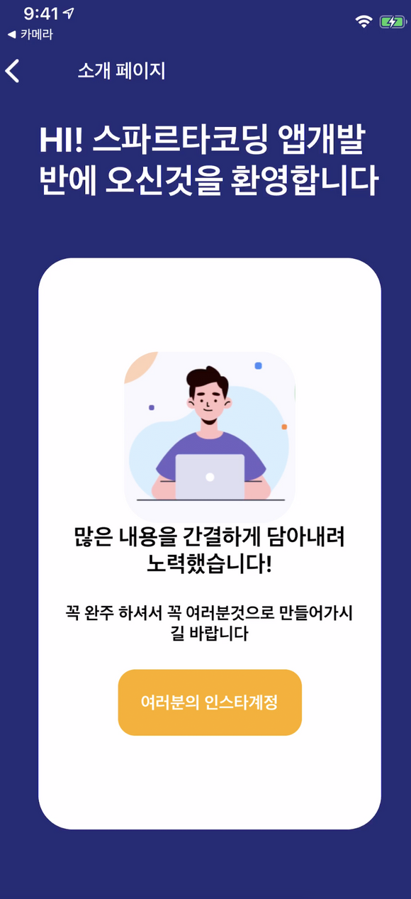 스파르타 즉문즉답