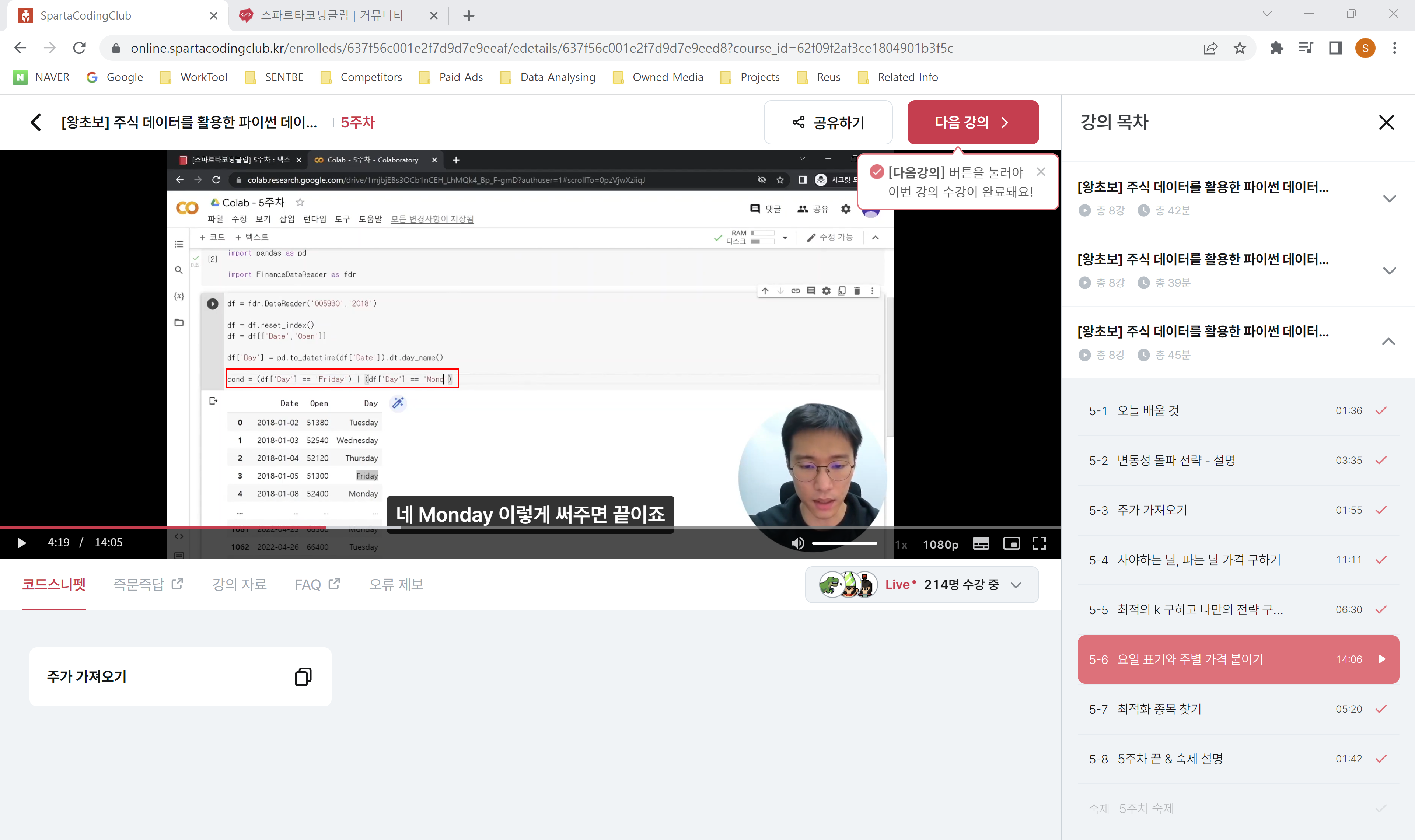 스파르타 즉문즉답
