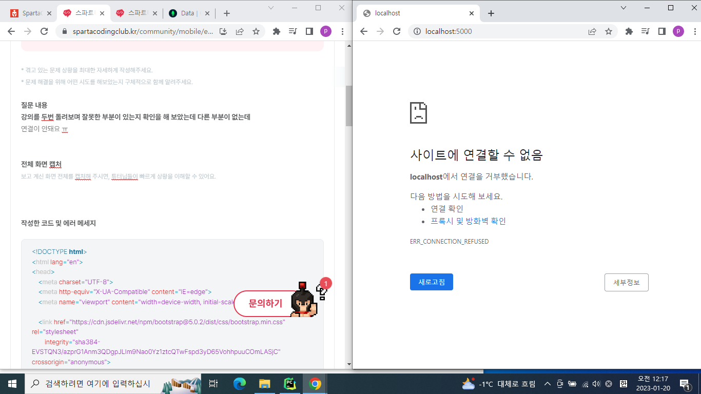 스파르타 즉문즉답