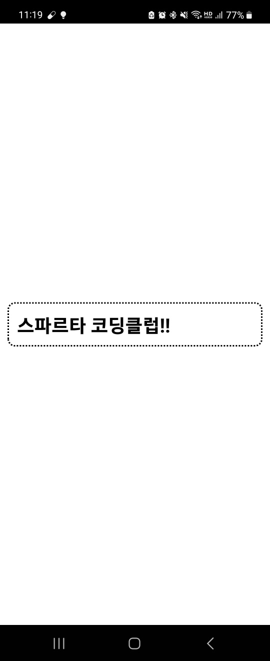 스파르타 즉문즉답