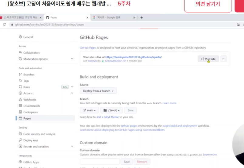 스파르타 즉문즉답