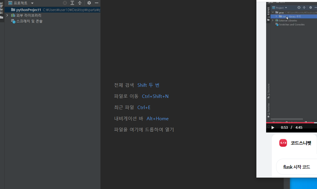 스파르타 즉문즉답