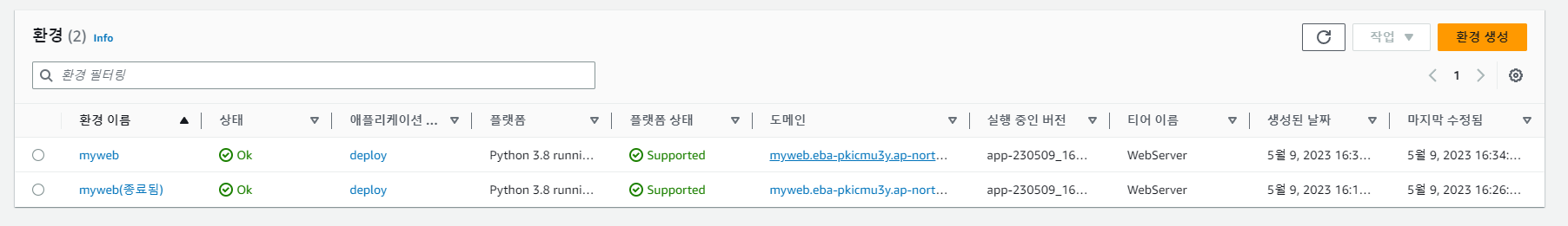 스파르타 즉문즉답