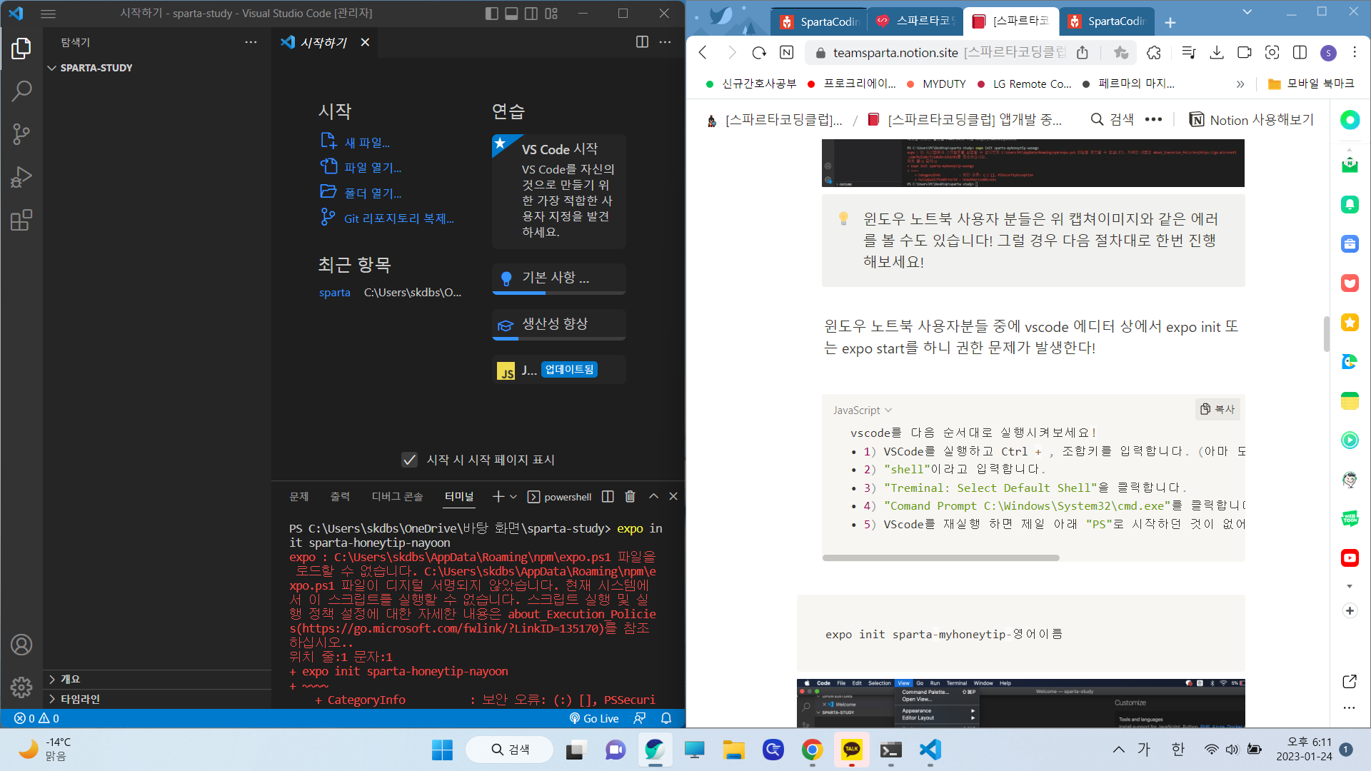 스파르타 즉문즉답