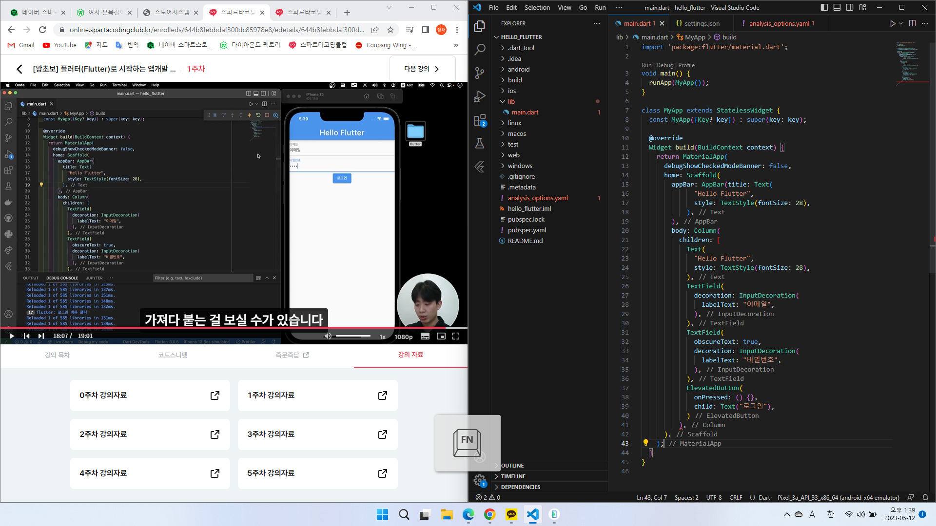 스파르타 즉문즉답