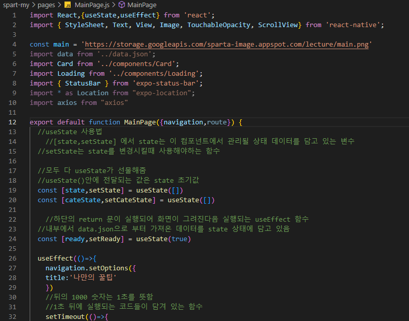 스파르타 즉문즉답