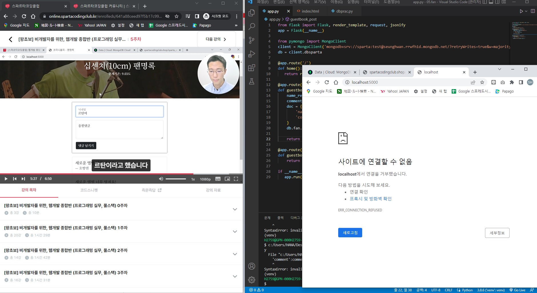 스파르타 즉문즉답
