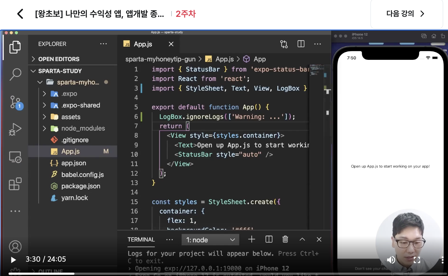 스파르타 즉문즉답