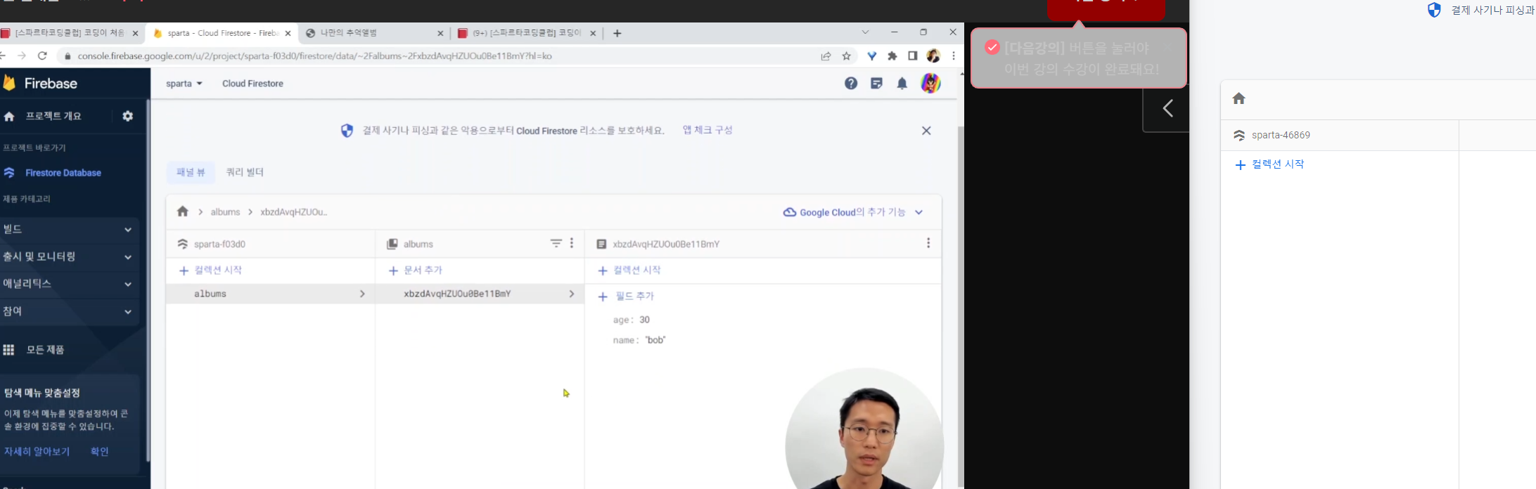 스파르타 즉문즉답