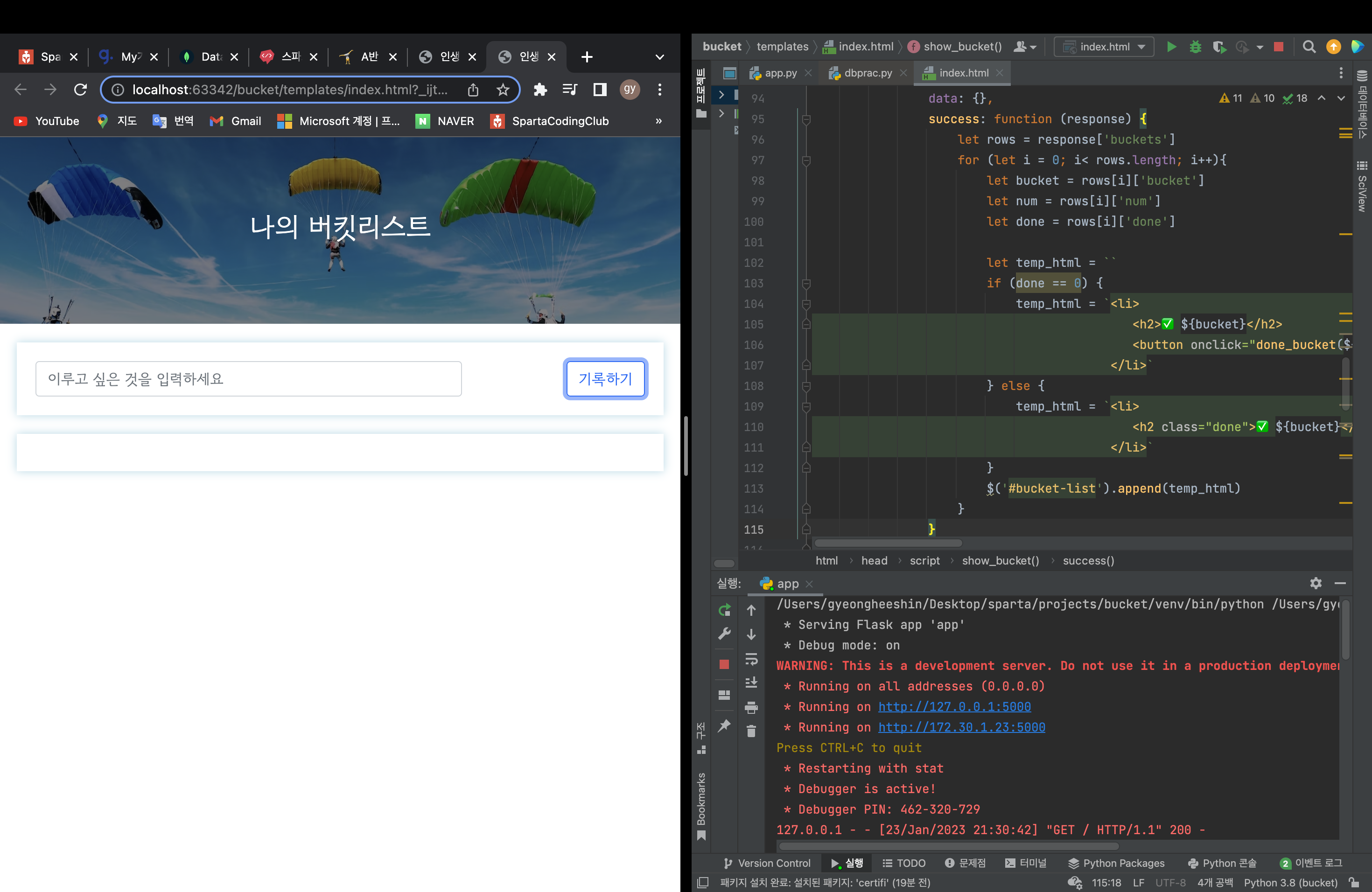 스파르타 즉문즉답