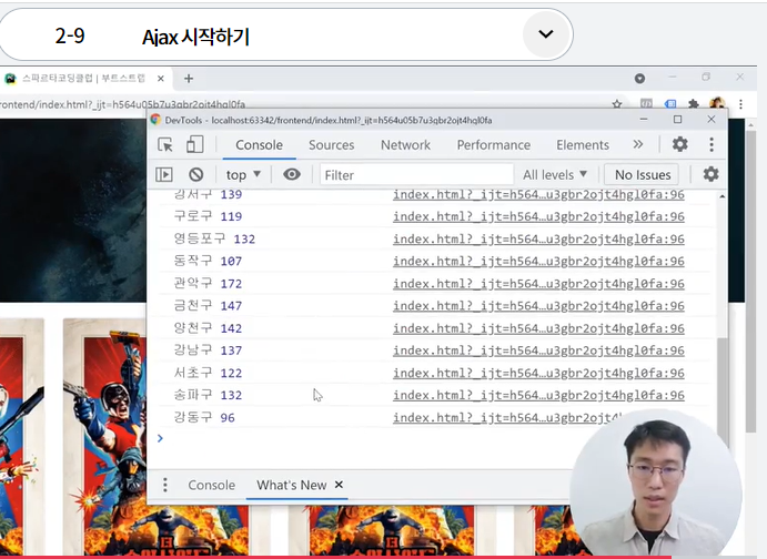 스파르타 즉문즉답