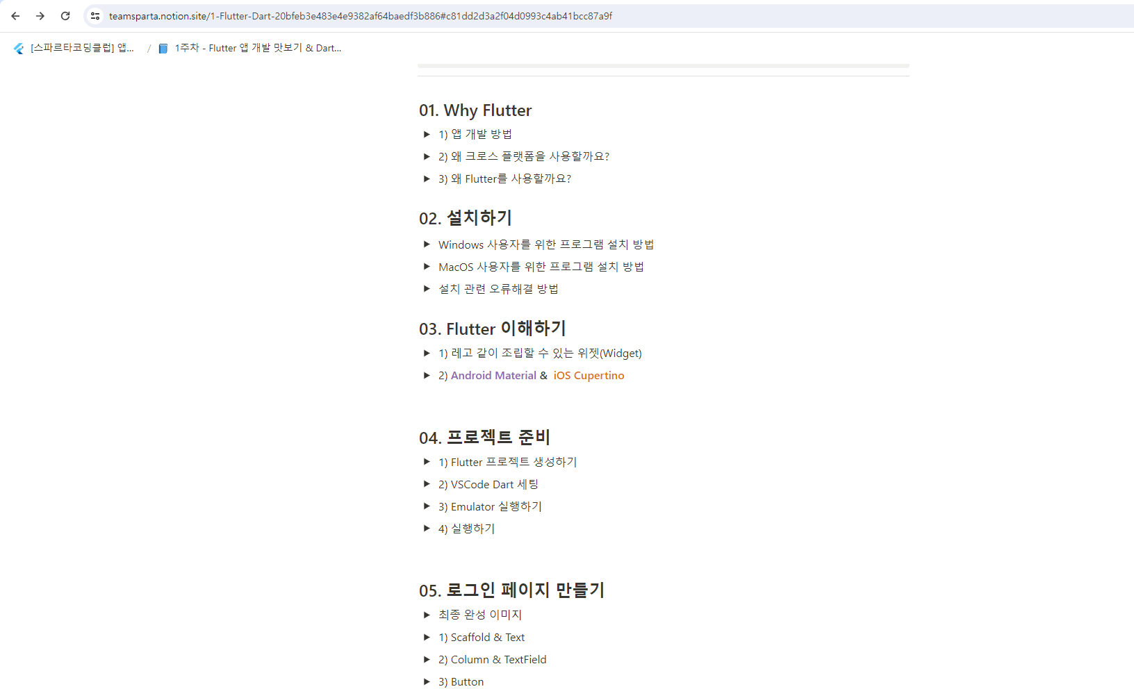 스파르타 즉문즉답