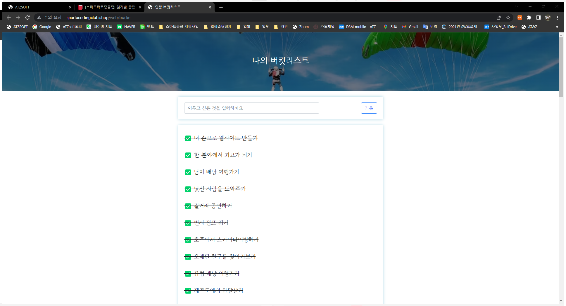 스파르타 즉문즉답