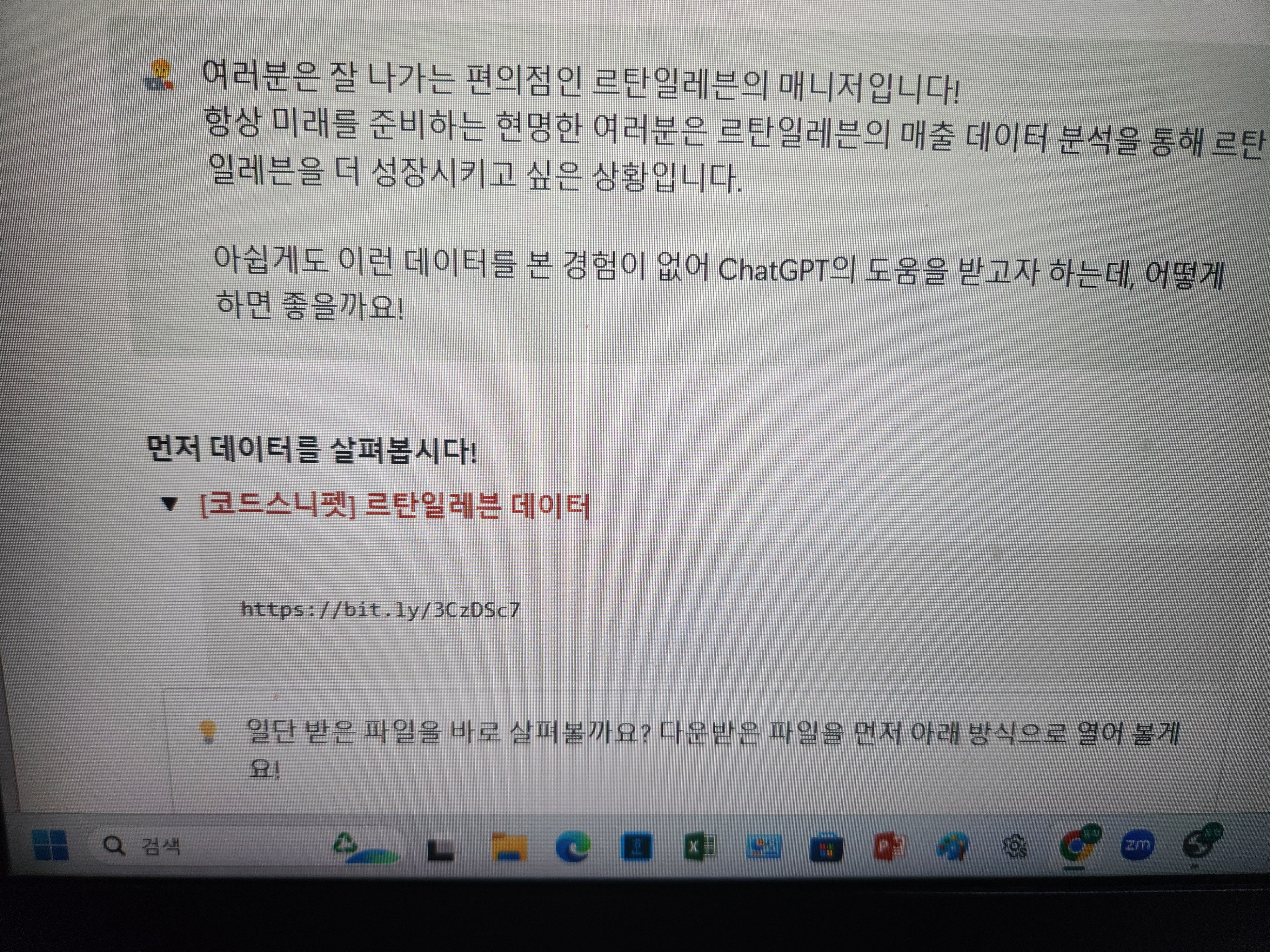 스파르타 즉문즉답