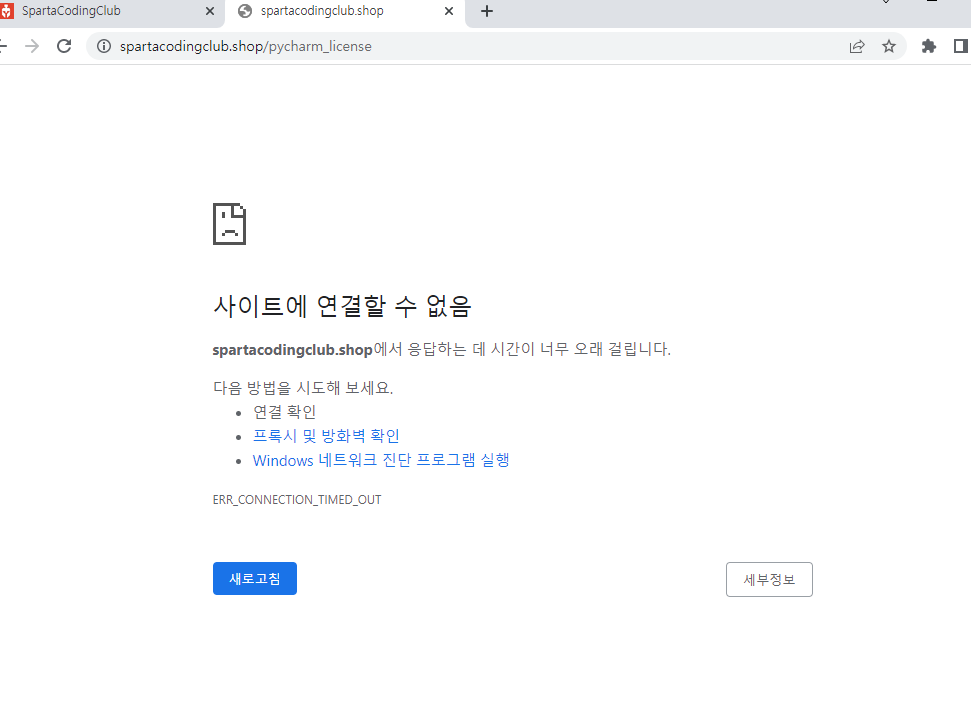 스파르타 즉문즉답