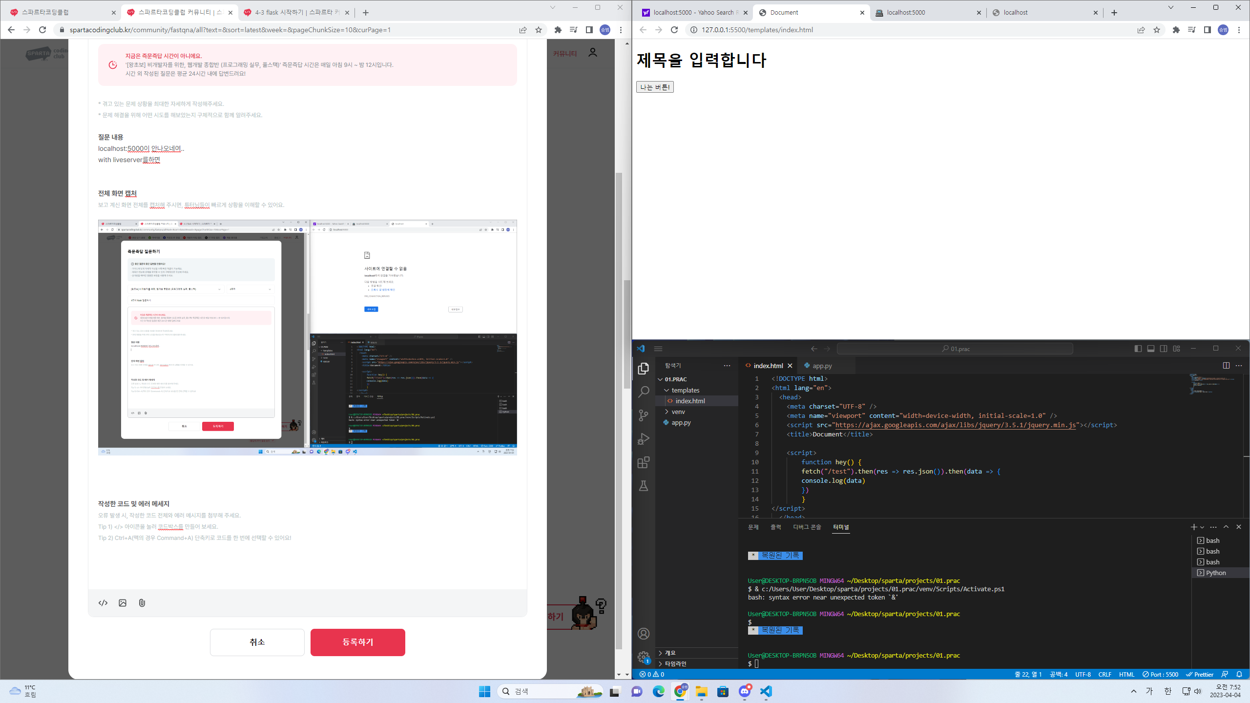 스파르타 즉문즉답