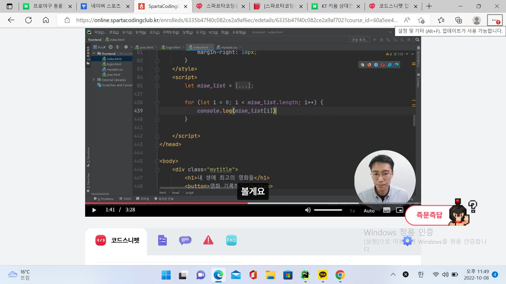 스파르타 즉문즉답
