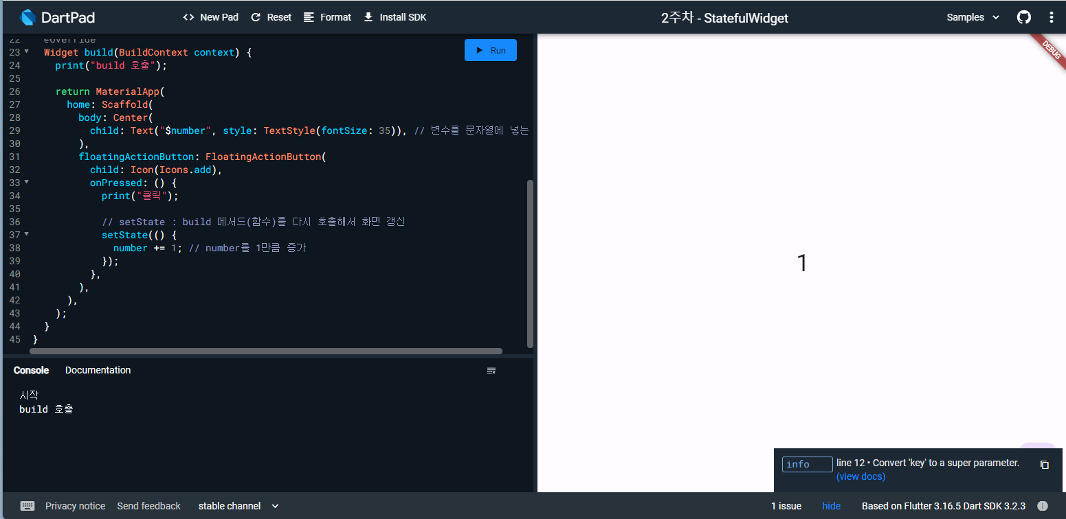 스파르타 즉문즉답