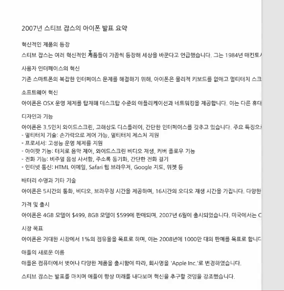 스파르타 즉문즉답
