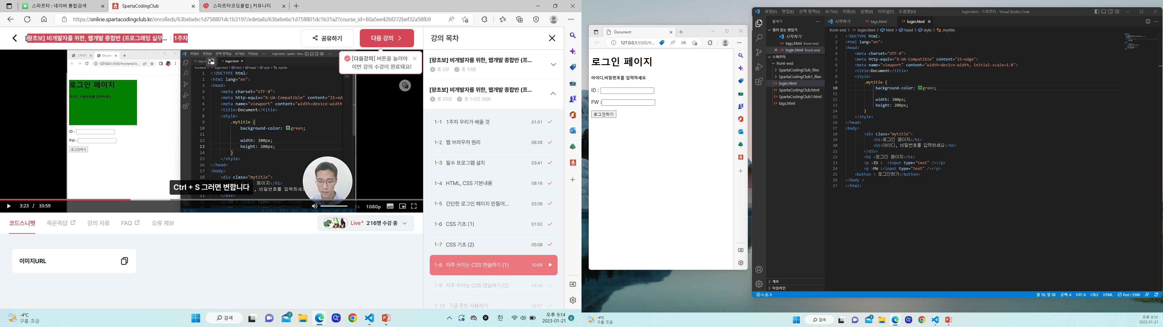 스파르타 즉문즉답