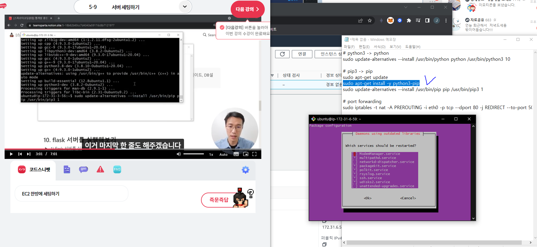 스파르타 즉문즉답