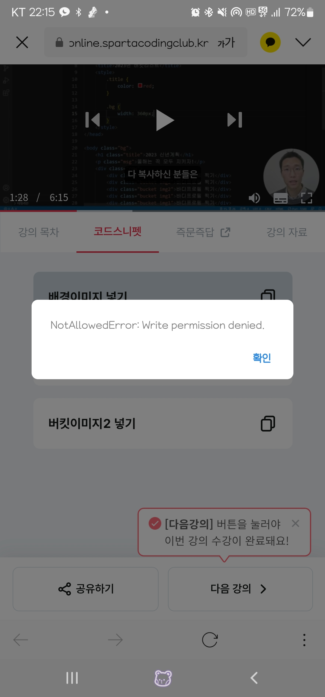 스파르타 즉문즉답