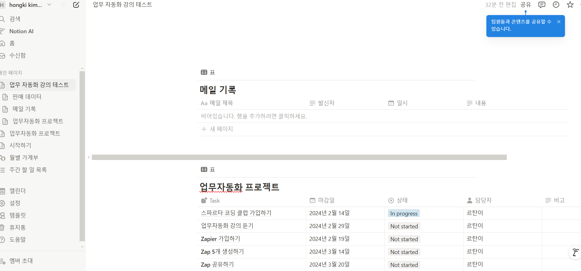 스파르타 즉문즉답