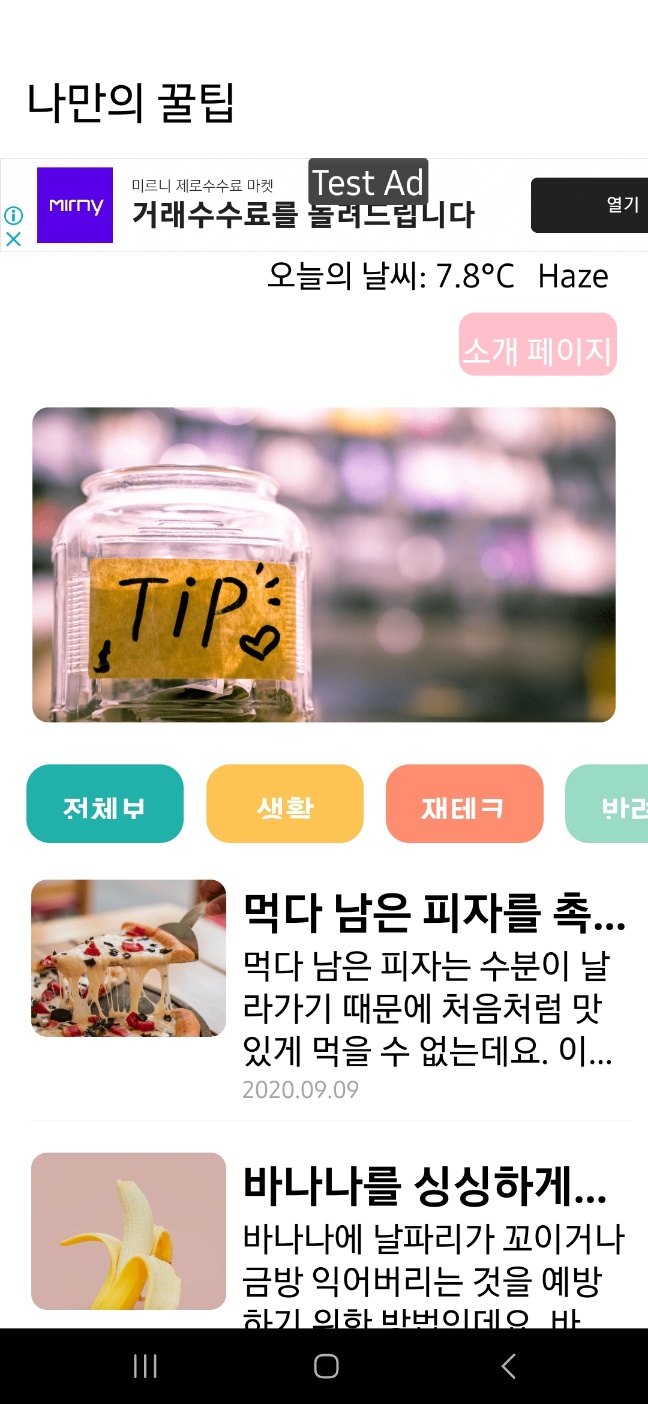 스파르타 즉문즉답