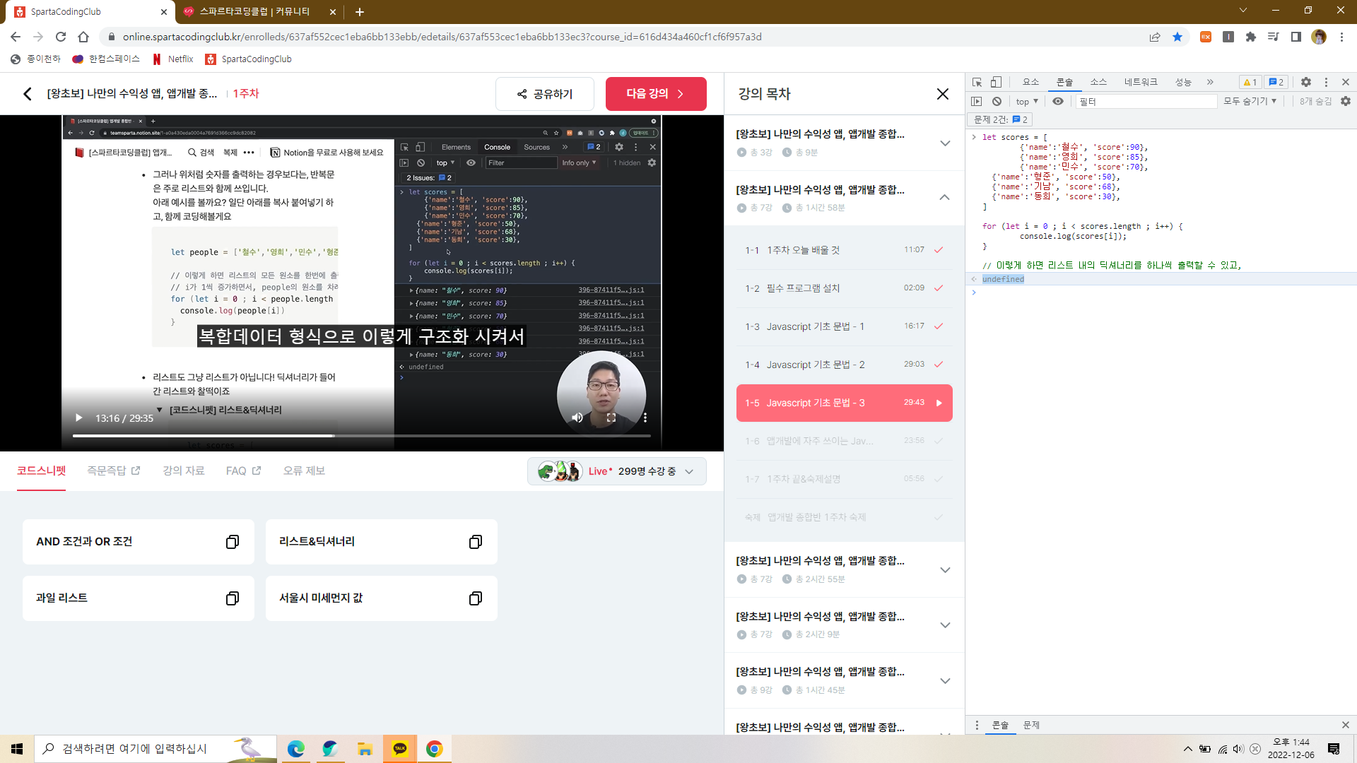 스파르타 즉문즉답