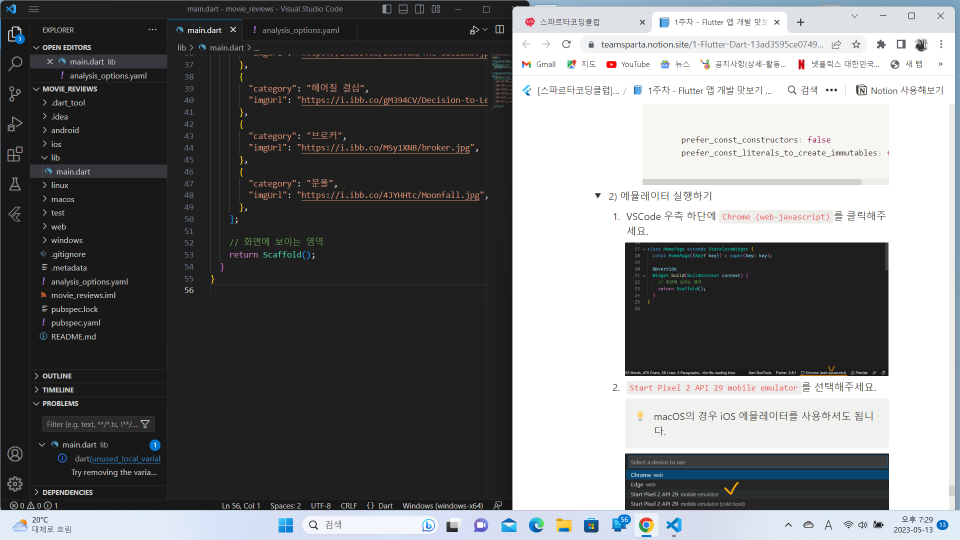 스파르타 즉문즉답