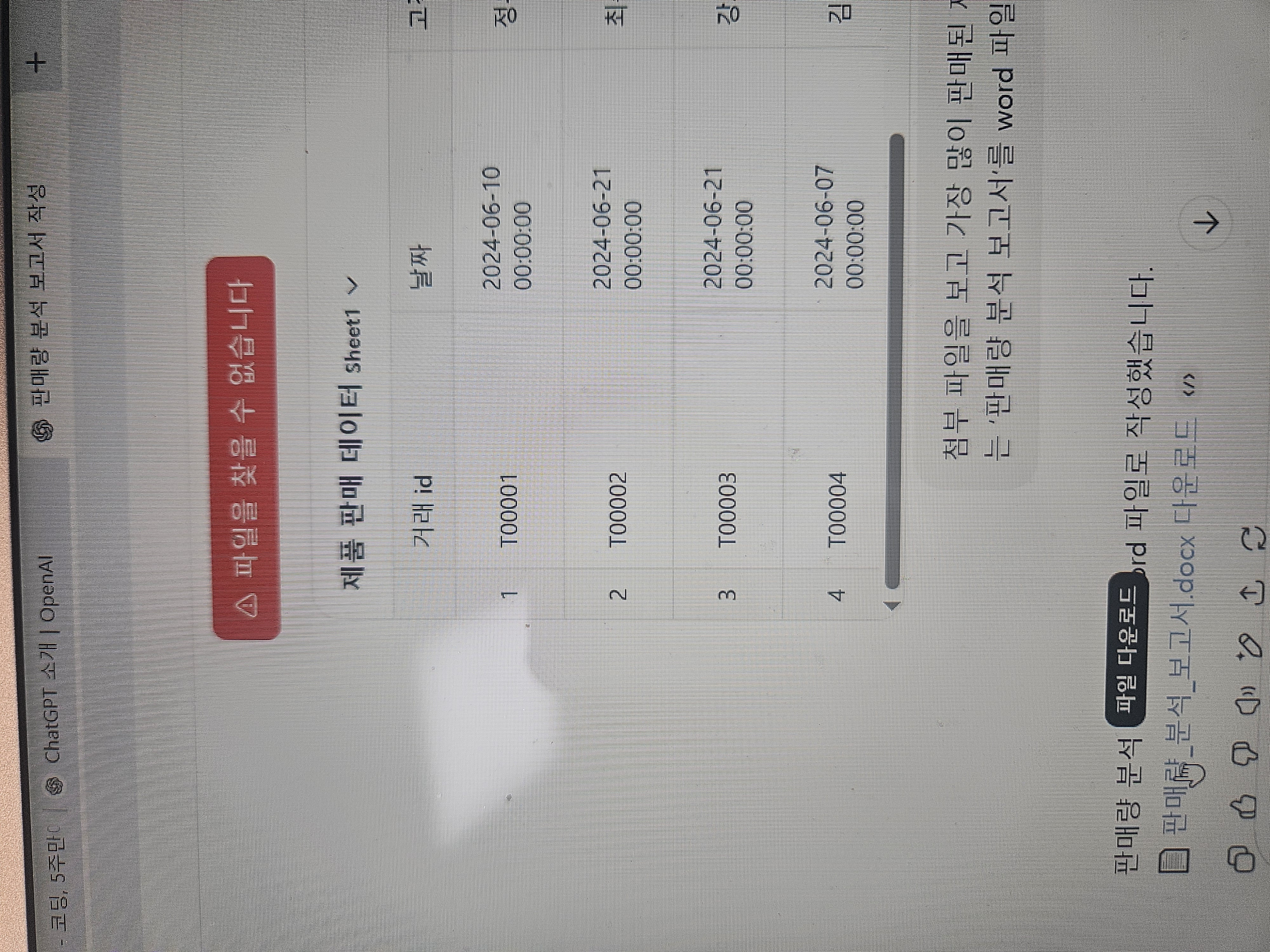 스파르타 즉문즉답