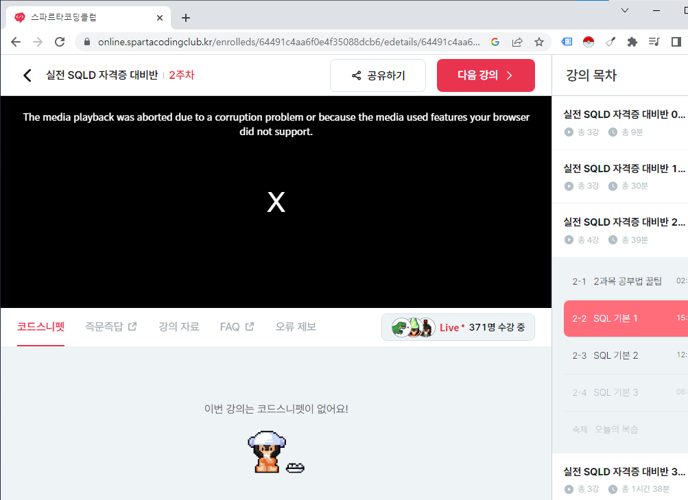 스파르타 즉문즉답