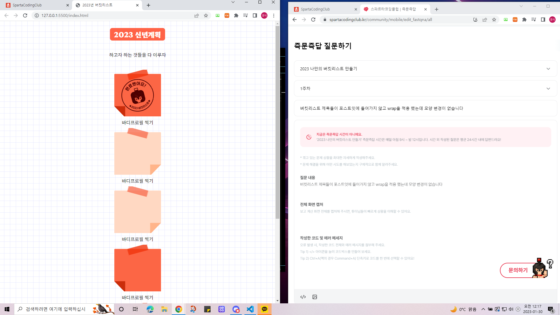 스파르타 즉문즉답