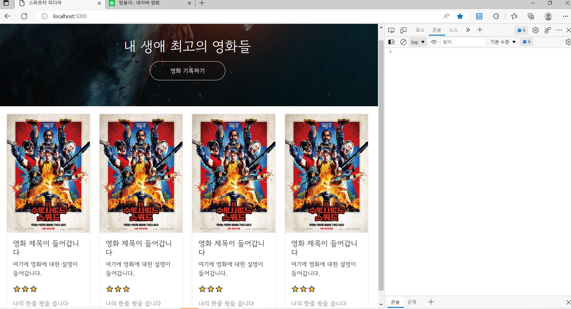 스파르타 즉문즉답