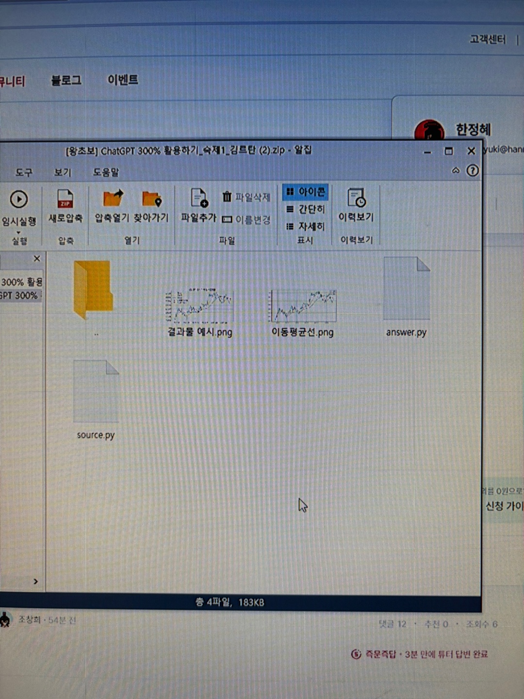 스파르타 즉문즉답