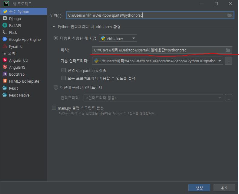 스파르타 즉문즉답