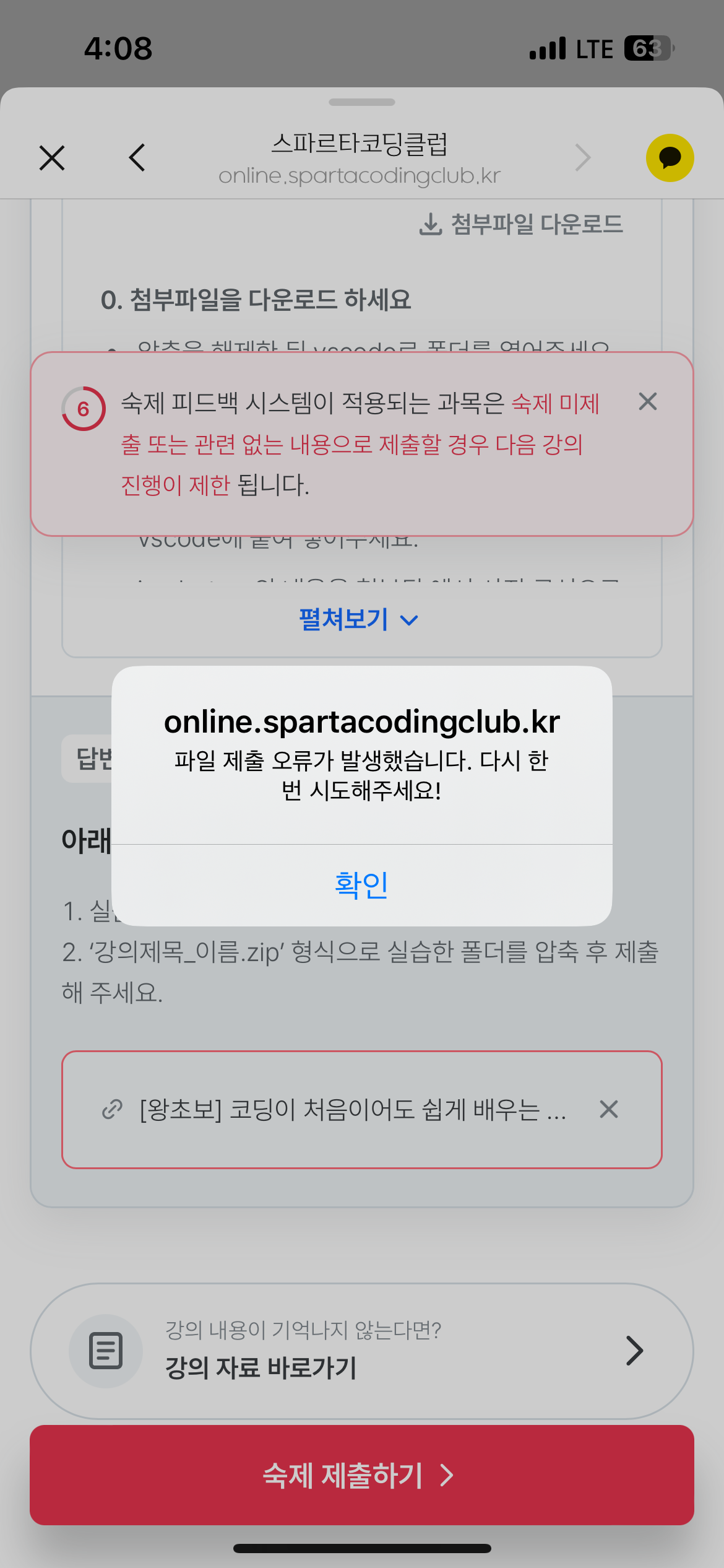 스파르타 즉문즉답