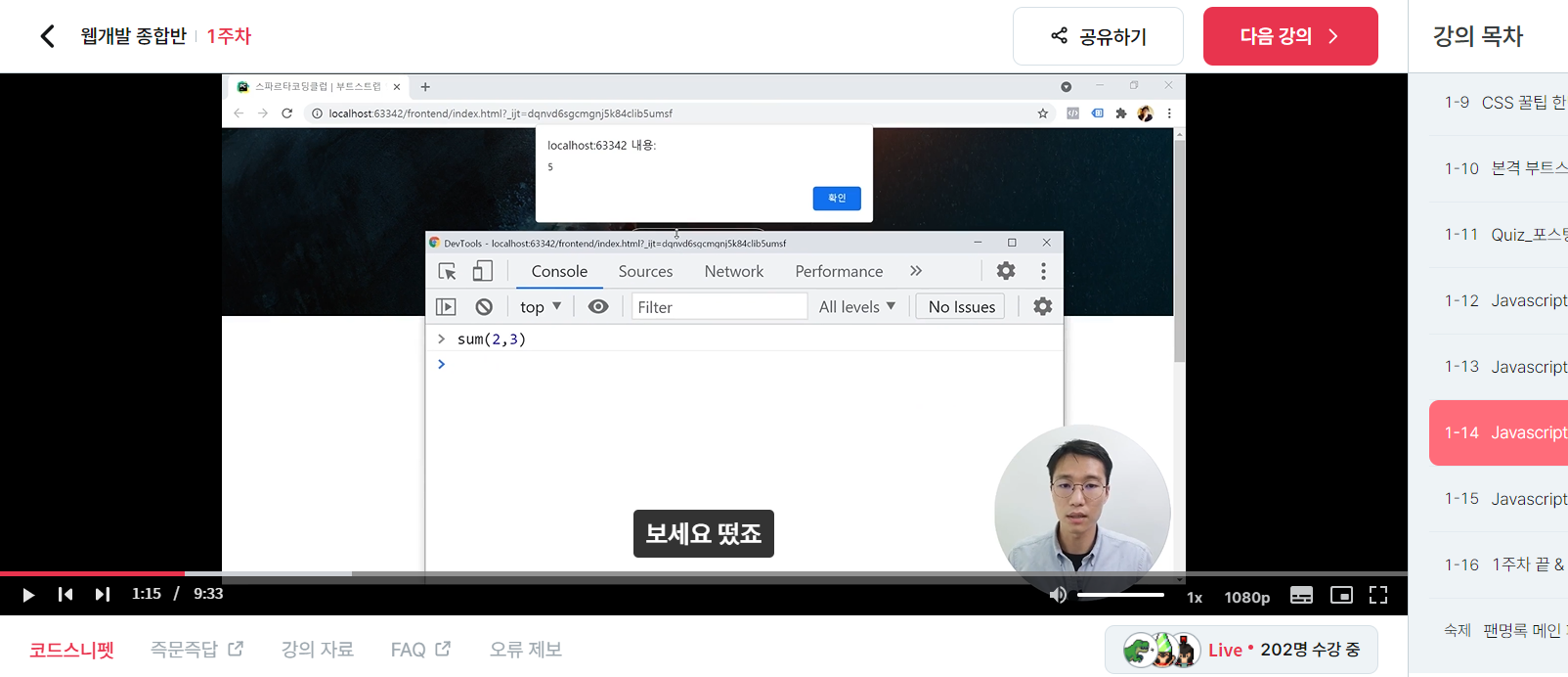 스파르타 즉문즉답