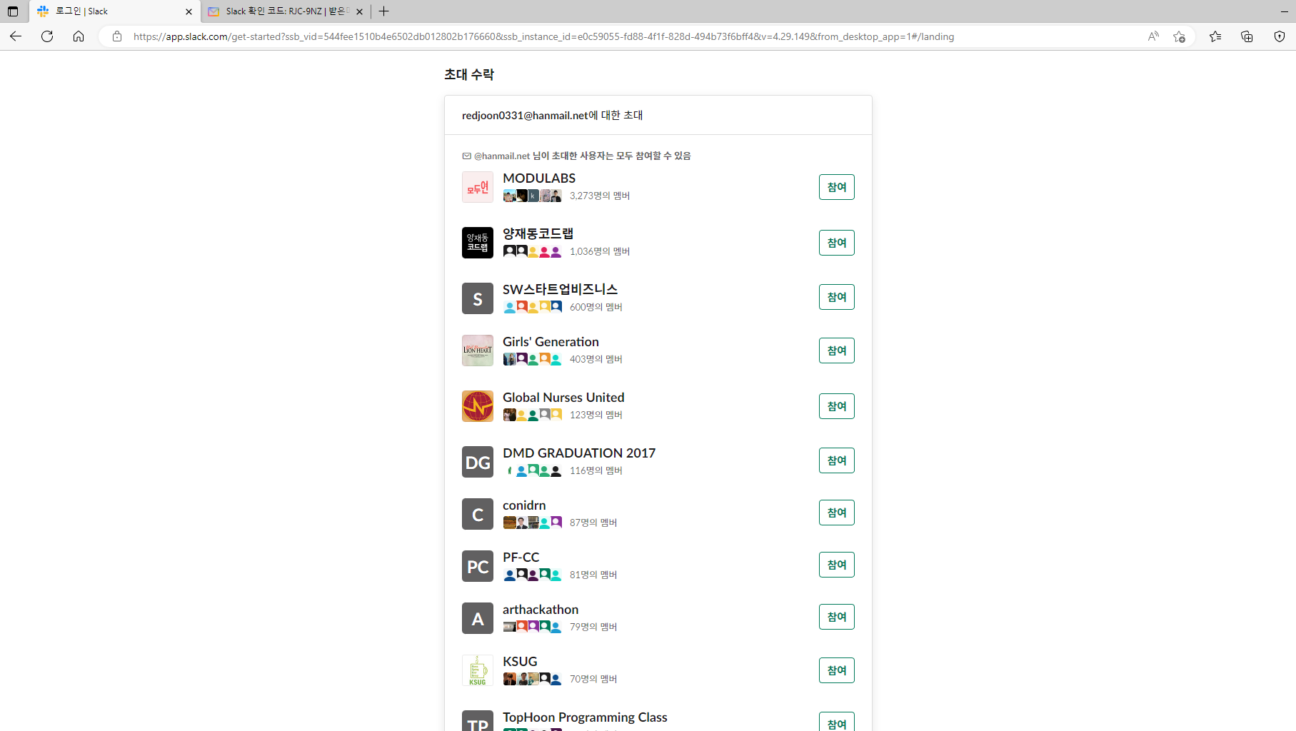 스파르타 즉문즉답