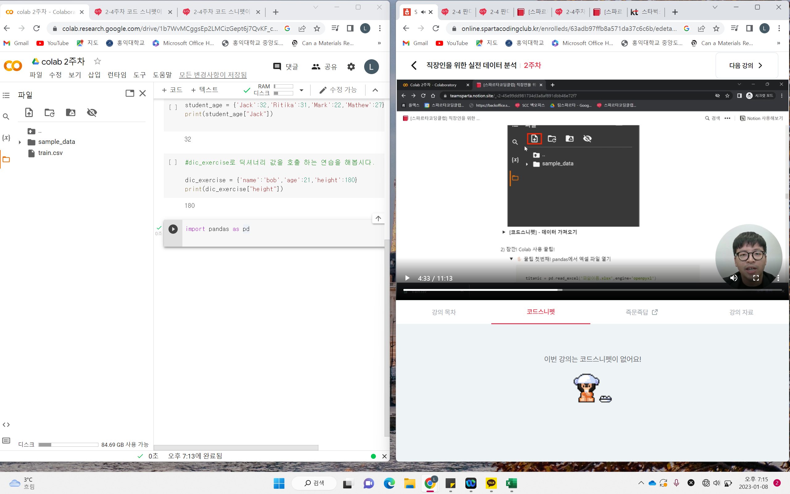 스파르타 즉문즉답