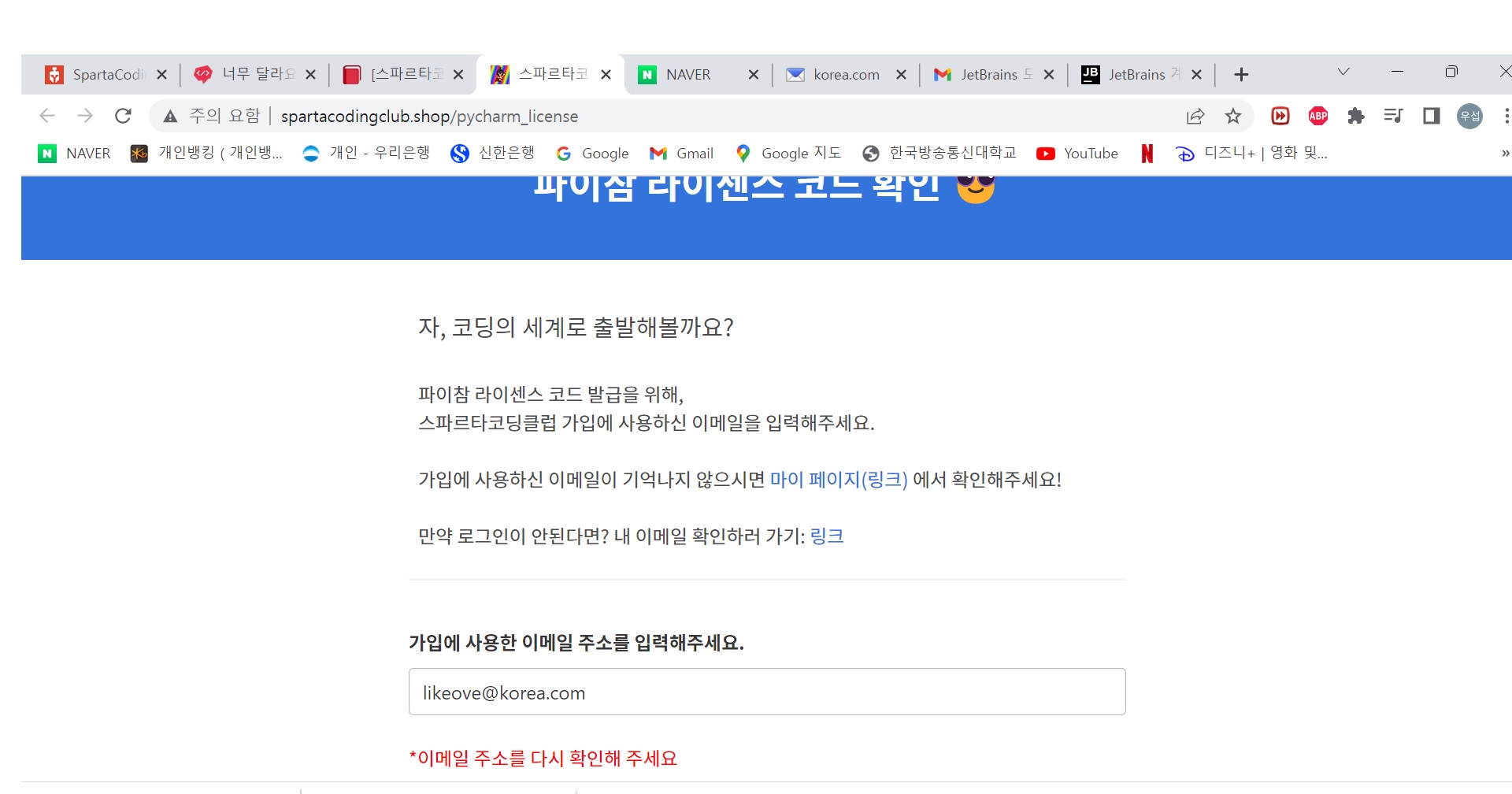 스파르타 즉문즉답