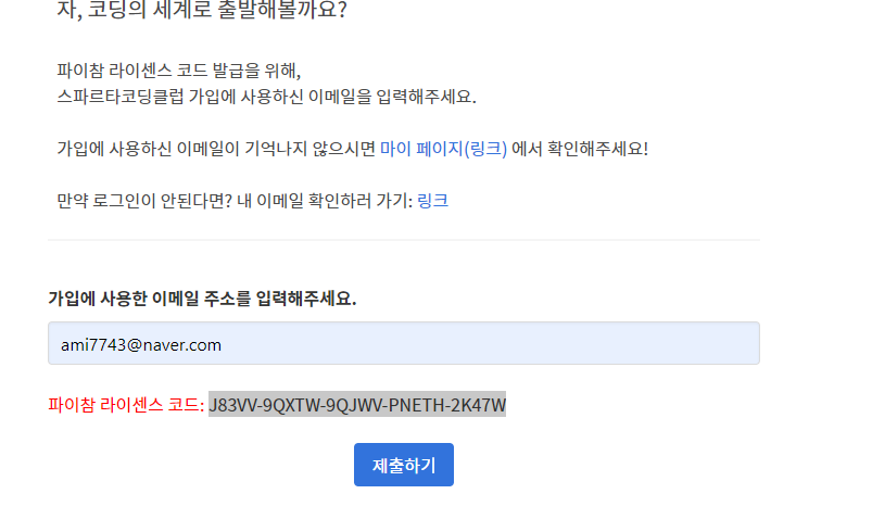 스파르타 즉문즉답