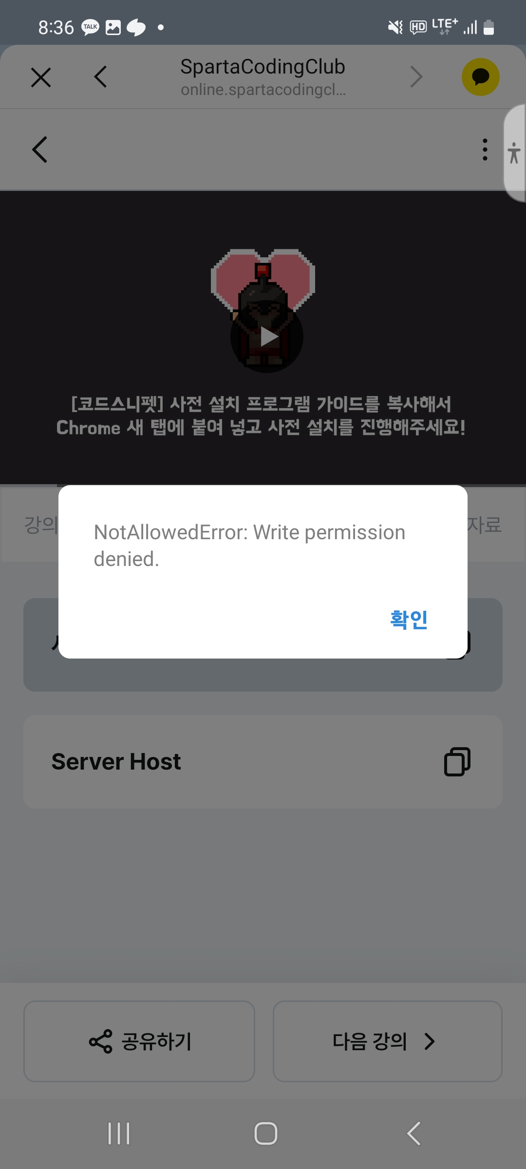 스파르타 즉문즉답