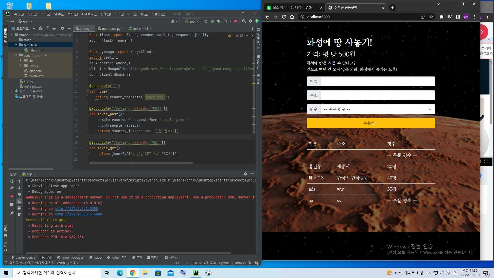 스파르타 즉문즉답