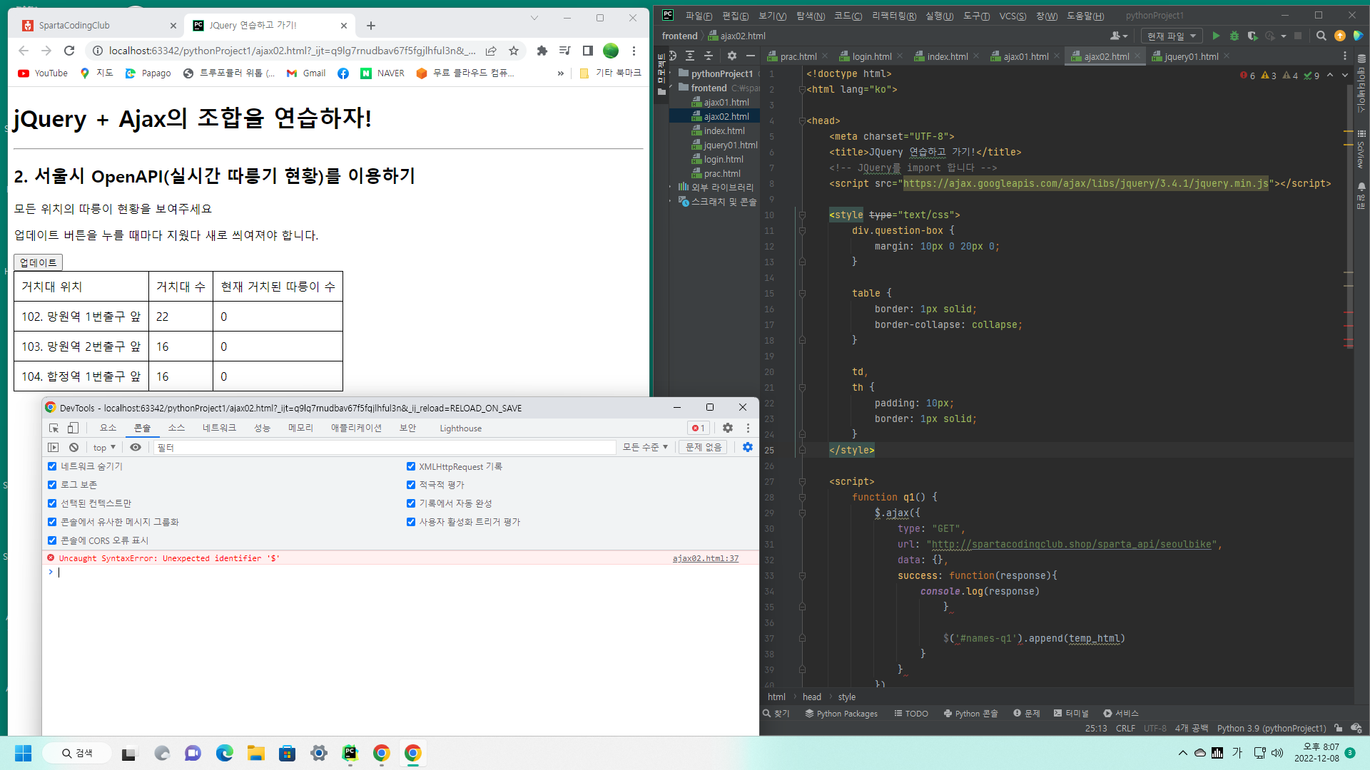 스파르타 즉문즉답