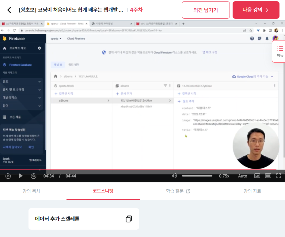스파르타 즉문즉답