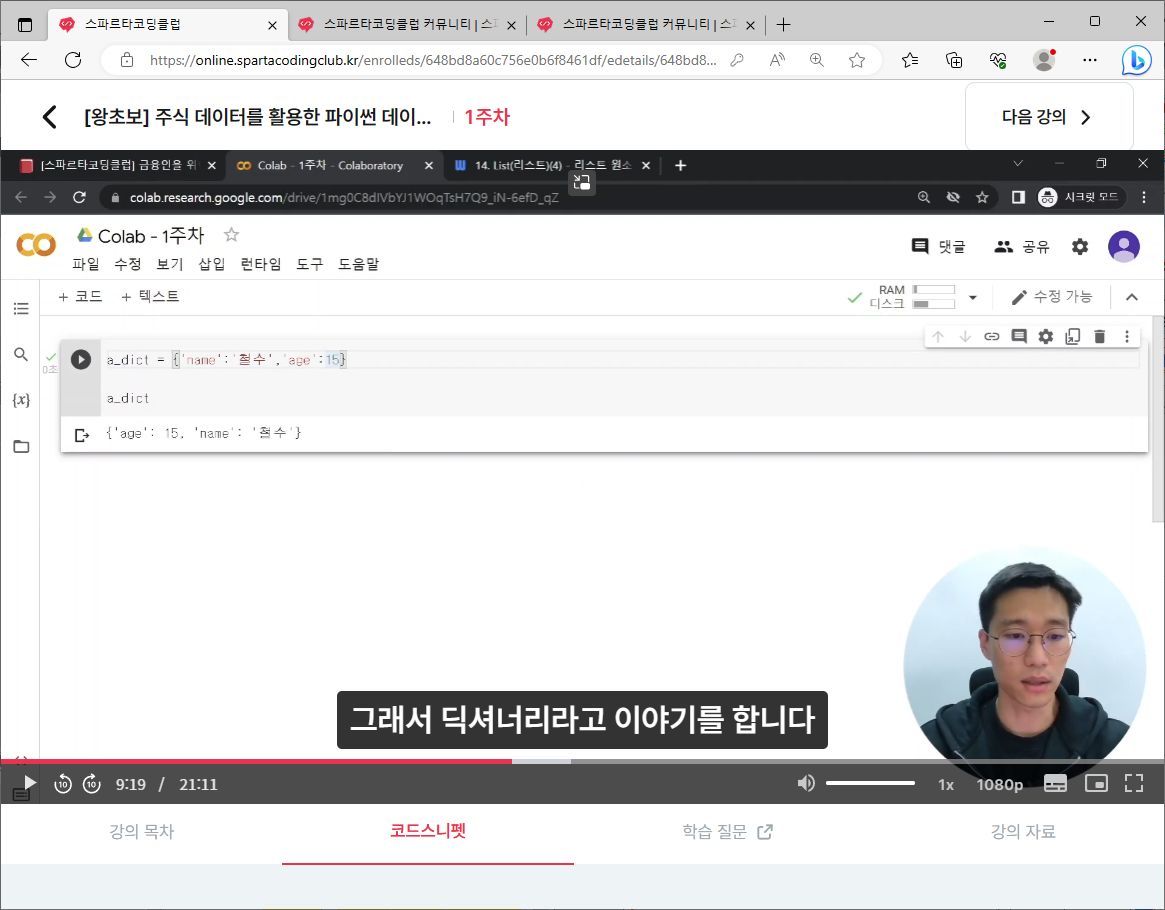 스파르타 즉문즉답