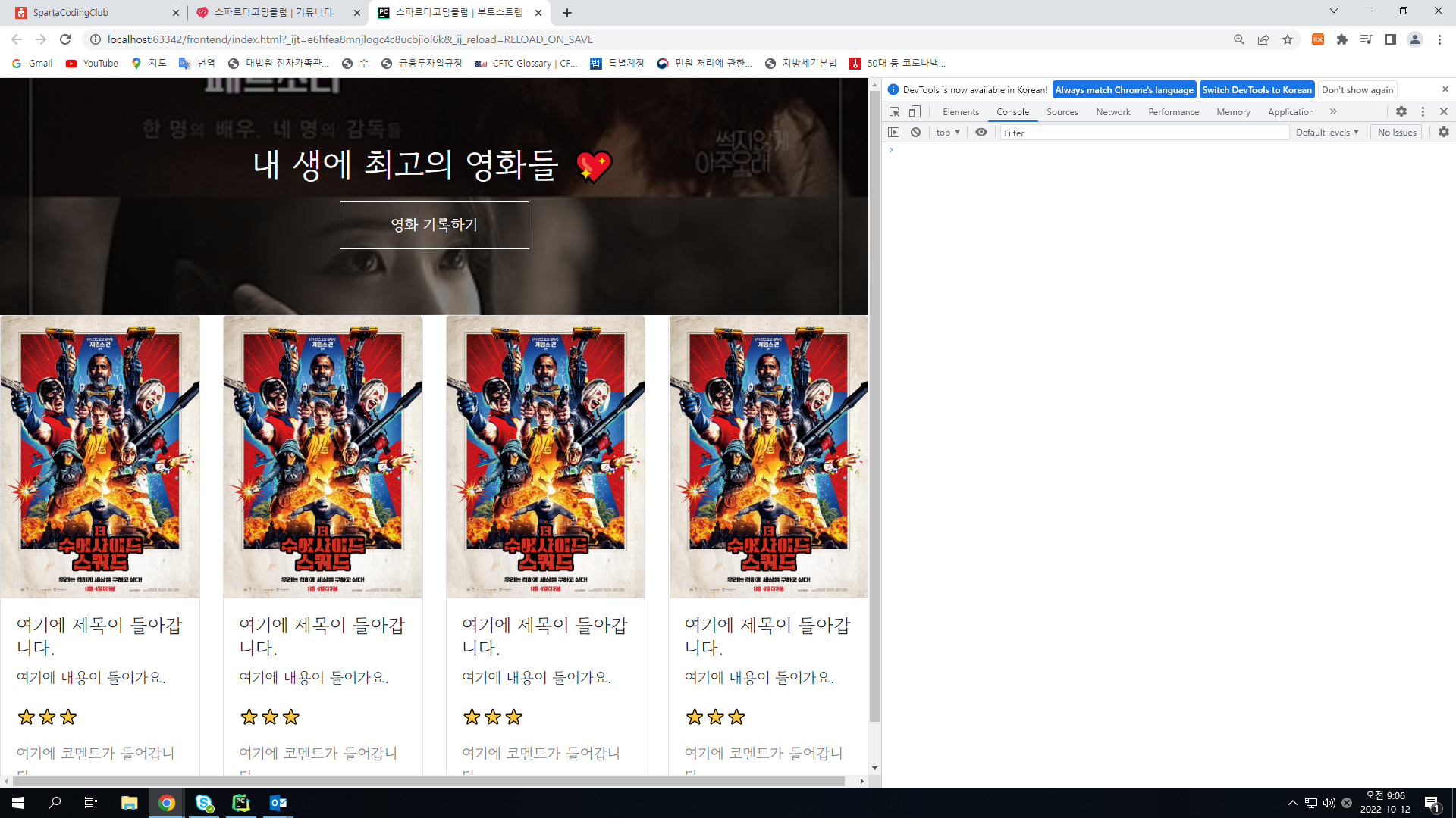 스파르타 즉문즉답