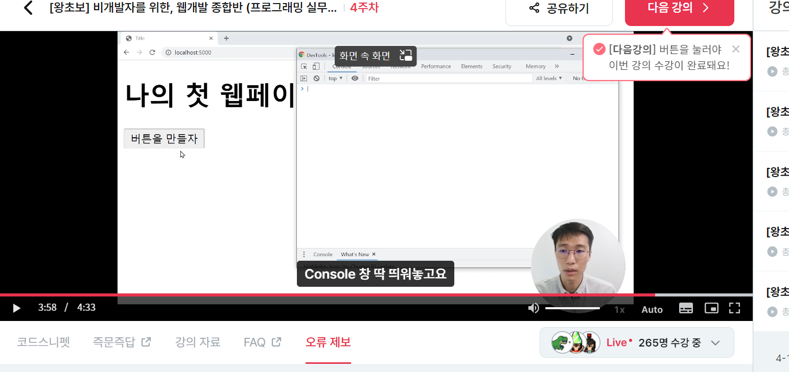 스파르타 즉문즉답